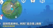 原神客官前置任务攻略指南（探寻神秘的前置任务并解锁全新体验）