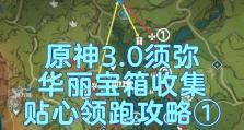 《揭秘原神中的须弥鸡哥攻略》（让你成为顶级须弥鸡哥，享受游戏乐趣！）