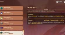 原神攻略（解锁丰富用途，让你在原神中如虎添翼！）