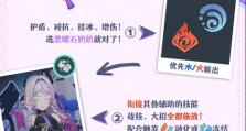 《解锁神秘世界——以原神踏鞴物语攻略》（挑战极限，探索未知，打造无敌战队！）