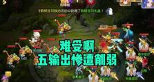 梦幻西游5人攻略（玩转梦幻西游5人攻略，成为顶尖高手）