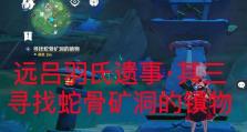 《探秘冰封之心攻略》（解密原神冰封之心活动玩法，带你畅享冒险乐趣！）