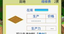 游戏开发大亨手机攻略（掌握关键策略，成为手机游戏行业的领导者）