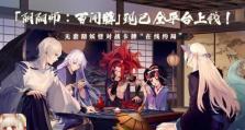 阴阳师百闻牌熊本熊联动活动一览（探索阴阳师与熊本熊的奇妙世界，揭秘百闻牌的神秘面纱）