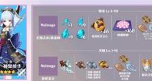原神2.6凌华攻略（新版本更新）