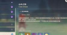 《原神三碎片攻略大揭秘》（最全攻略、最快获得三碎片，让你强化角色零压力！）