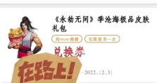如何退款永劫无间皮肤？（以流程一览为主，从游戏玩家角度讲述。）