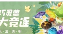 探秘原神驯兽培养攻略（培养攻略、养成技巧、最新资讯全揭秘！）