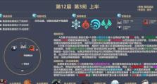 《探索原神螺旋九层的攻略指南》（深入剖析螺旋九层，助你轻松征服游戏难关）