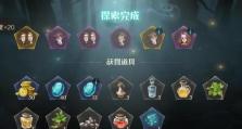 哈利波特游戏2攻略（揭秘游戏中的隐藏任务和神秘道具，助你成为真正的魔法师）