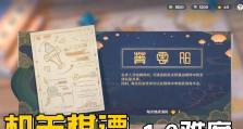 原神棋8攻略（探索原神世界的策略指南，助你成为顶尖玩家）