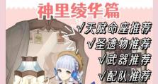 原神空新手攻略（解锁原神空新手攻略，畅享全新冒险乐趣）