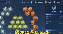 《打通永劫无间七夕达摩祈愿位置攻略》（如何在游戏中轻松达成七夕祈愿？-）