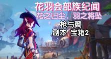 原神副本攻略5（踏入极限挑战，超越自我，向更高级副本迈进）