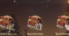 《永劫无间奇巧赛季段位奖励一览》（探究赛季奖励，助力提升游戏体验）