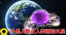 全面攻略（抢救地球的最后机会！）