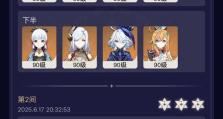 深入解析《原神》深渊攻略主播的魅力与技巧（探寻《原神》深渊攻略主播的秘密，了解他们的成功之道）