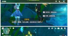 《原神画稿任务攻略指南》（手把手教你完成原神画稿任务，让你轻松获得丰厚奖励！）