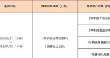 《探寻绝玄原神的攻略秘籍》（绝玄原神攻略详解，助你称霸游戏世界！）