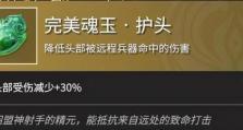 探秘永劫无间千锤百炼攻略（打造不败神装千锤百炼在手谁与争锋）
