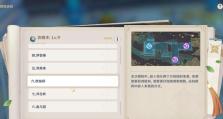 《征服以棋阵6的关键攻略》（掌握关键技巧，轻松突破以棋阵6）