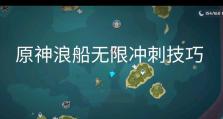 原神冲刺攻略（发现原神世界的无限可能，掌握冲刺技巧解锁新境界）