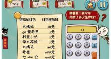 《以吏上最坑爹的游戏3》攻略大揭秘！（打破游戏局限，称霸以吏上世界的绝密技巧！）