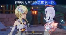 原神神守朴任务攻略（寻找破碎之石的奇幻冒险）