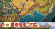 原神新增世界任务攻略（开启新章节，解锁全新挑战！）