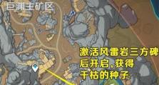原神地下死域攻略（探索世界底层，解锁无尽冒险！）
