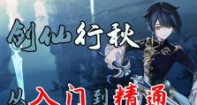 原神靖仙攻略（发现秘密、战胜困难、掌握技巧——解锁原神靖仙的冒险之旅）