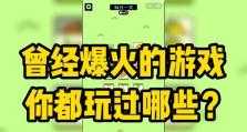 那些年的爆火游戏攻略之辉煌时代（游戏攻略成为游戏玩家们的必备工具）