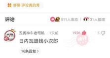 解密《以你老婆真白》游戏攻略（攻略无敌！玩转《以你老婆真白》的秘籍大揭秘）