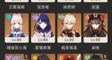 《原神养人攻略》（解密原神中的养人技巧，助你打造强大的战斗阵容）