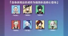 《以才不是原神攻略》（探索原神世界的其他乐趣与挑战）