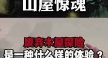 《小山羊逃脱游戏攻略大揭秘》（轻松解锁隐藏关卡，让小山羊逃离困境！）