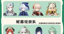 原神深渊试炼攻略（深入剖析原神深渊试炼，助你轻松通关）