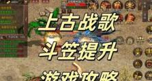 《体操明星传奇游戏攻略》（从菜鸟到高手，打造你的体操传奇之路！）