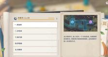 原神下棋第三关第二个攻略（挑战第三关第二个棋局的攻略分享，揭示隐藏的智力游戏乐趣）