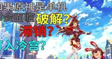胡桃攻略白猫（探索白猫王国，解锁胡桃的秘密！）
