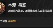 《永劫无间天赋印记在游戏中的神奇作用》（探寻以永劫无间天赋印记为代表的强力装备）