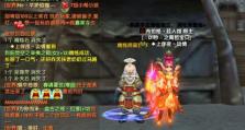 《以武林外传手游》邪皇技能加点详解（掌握邪皇技能加点策略，助力玩家打造强力角色）