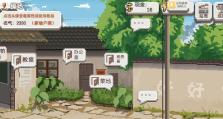 一站我的大学小胡完美结局攻略（攻略全解，轻松通关一站我的大学）