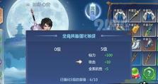 《仙剑奇侠传四手游》剧情详解（感受经典剧情重现，领略纯正仙侠风情）