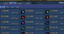《仙剑奇侠传四手游》银两使用心得（高效运用银两提升游戏体验，轻松畅玩仙侠世界）