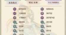 《修真6星门派攻略》（如何进入6星门派？门派选择的重要性及步骤详解）