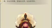 修真悟道茶物品获取攻略（以游戏为主，轻松获得珍贵物品）