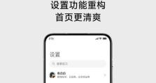 小米超神马超技能解析！（探究小米超神马超的强大技能，让你玩转游戏世界！）