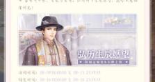《推理学院》一月豪华签到领奖攻略（解锁全新玩法，轻松获得海量奖励）
