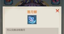 玄元剑仙的答疑赠礼，解锁游戏内的秘密！（以玄元剑仙答疑赠礼弟子为主题，揭秘游戏中的隐藏知识。）